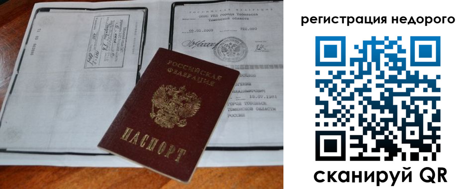 прописка иностранных граждан в Полярных Зорях