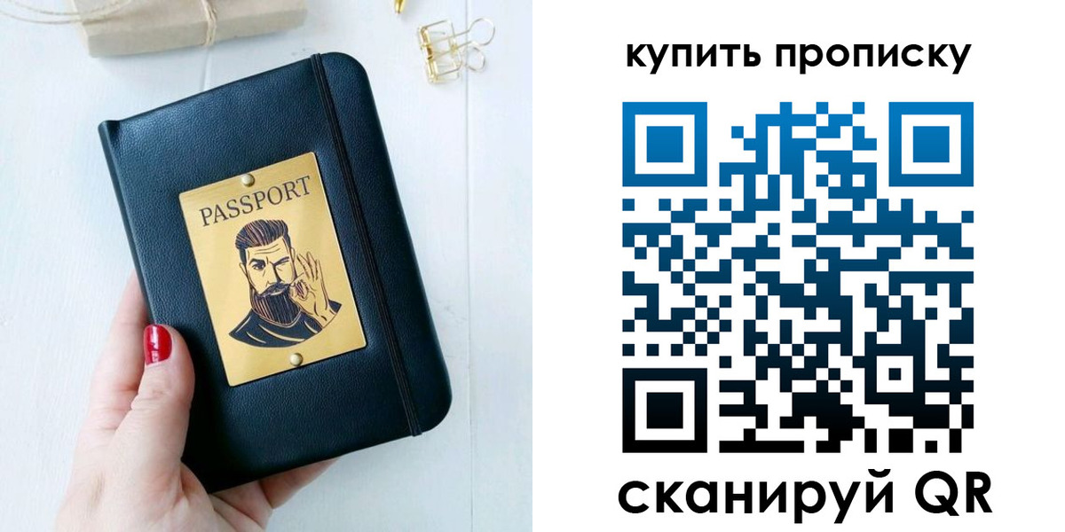где прописаться в Полярных Зорях