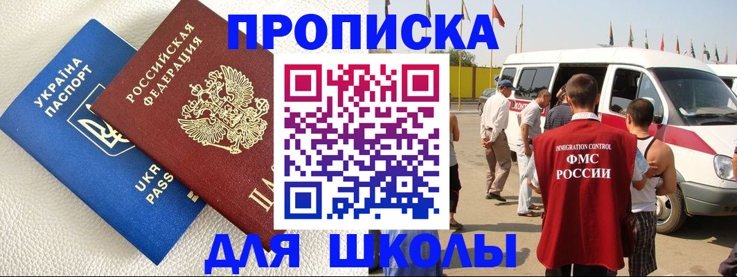 где прописаться в Полярных Зорях